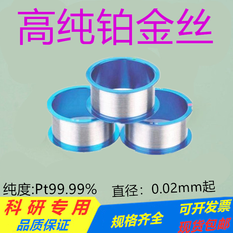 伯乐转印槽，蛋白槽，水平电泳槽高纯度铂金丝， 电泳仪电极丝