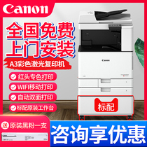 Canon copier color commercial a3a4 office laser all-in-one business wireless IR3020 3120l C3125 engineering composite double-sided printer high-speed scanning copy integrated large