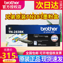 Original brothers TN-283BK black cartridge HL-3160CDN HL-3190CDW DCP-9030CDN MFC-9150CD