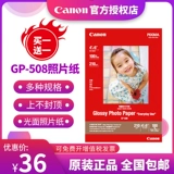 Canon, оригинальный принтер, водонепроницаемая фотография, 6, 6 дюймов, 4, 4×6/, 6 дюймовый