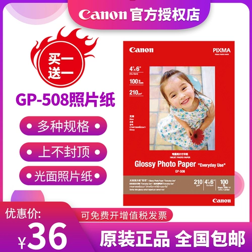 Canon, оригинальный принтер, водонепроницаемая фотография, 6, 6 дюймов, 4, 4×6/, 6 дюймовый