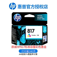 HP817 Color-U-240 страниц (A4 Paper Scount 5%Коэффициент покрытия)
