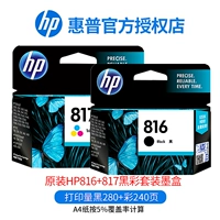 HP816, HP817
