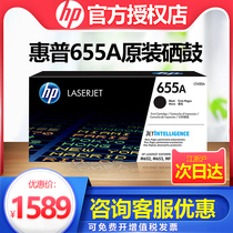 Original hp 655A printer cartridge toner cartridge hp M652 M653 M681 M682 CF450A 655 toner cartridge CF451A cyan