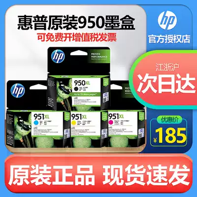 Original HP 950XL ink cartridge Black large capacity HP951XL ink cartridge Color HP Pro8100 8600 8610 8620 276DW printing