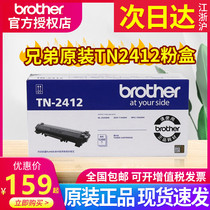 Brother TN-2425 original toner cartridge TN-2412 2595DW DCP-7195DW 7895DW DCP-L2535DW L2