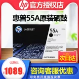 Оригинальный HP CE255A Toneric HP255A Cartridge HP55A Toner CE255X HPM525 M521 P3015DN Printer Cartridge