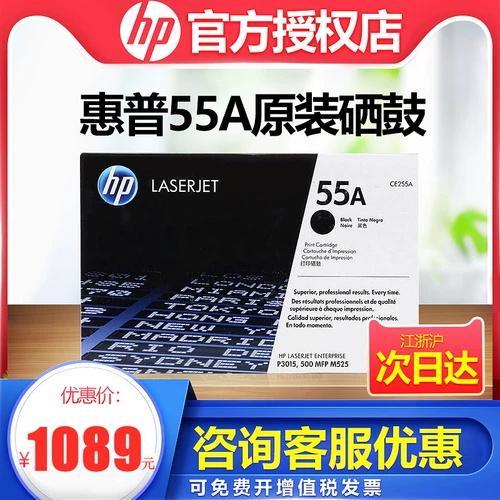 Оригинальный HP CE255A Toneric HP255A Cartridge HP55A Toner CE255X HPM525 M521 P3015DN Printer Cartridge