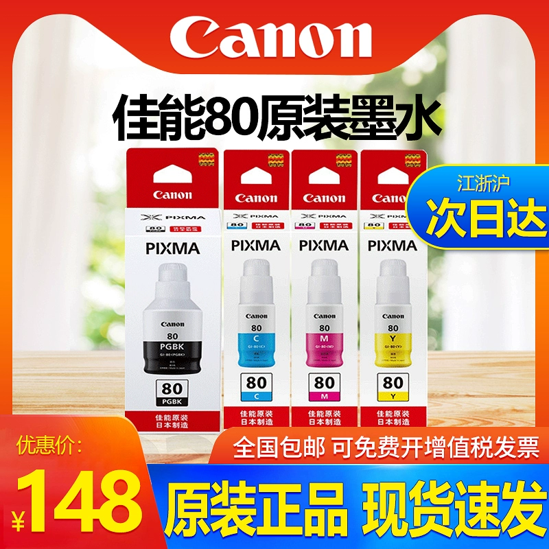 Máy in phun chính hãng Canon GI-80 (PGBK) 80 G5080 G6080 G2080 chính hãng mực máy in phun mực đen đỏ vàng xanh mực - Mực