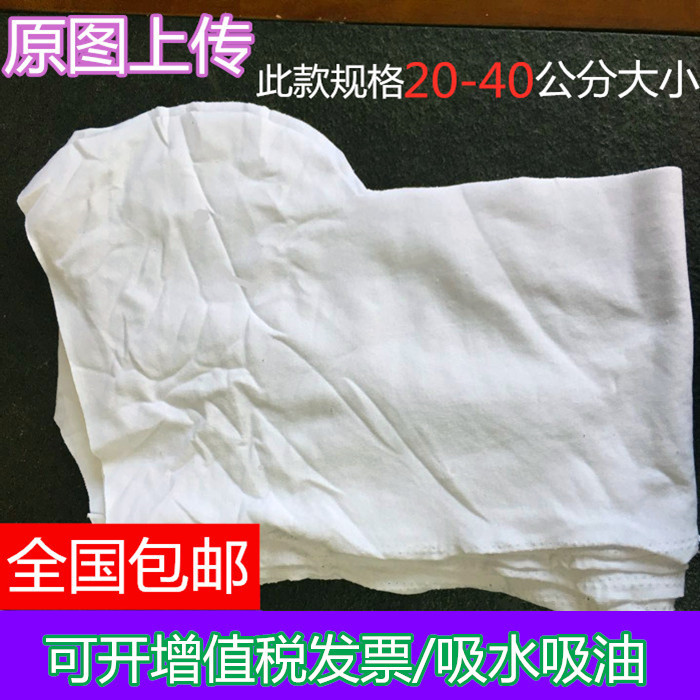 Machine Cleaning Cloth, Industrial Rag, Pure Cotton, White, Large, Knife-Edge Cloth, Double-Sided Rag, Absorbent, Oil-Absorbing, Lint-Free, Free Shipping