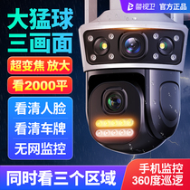 Police monitor home outdoor waterproof high-definition night vision panoramic 360-degree wireless camera with no blind spots