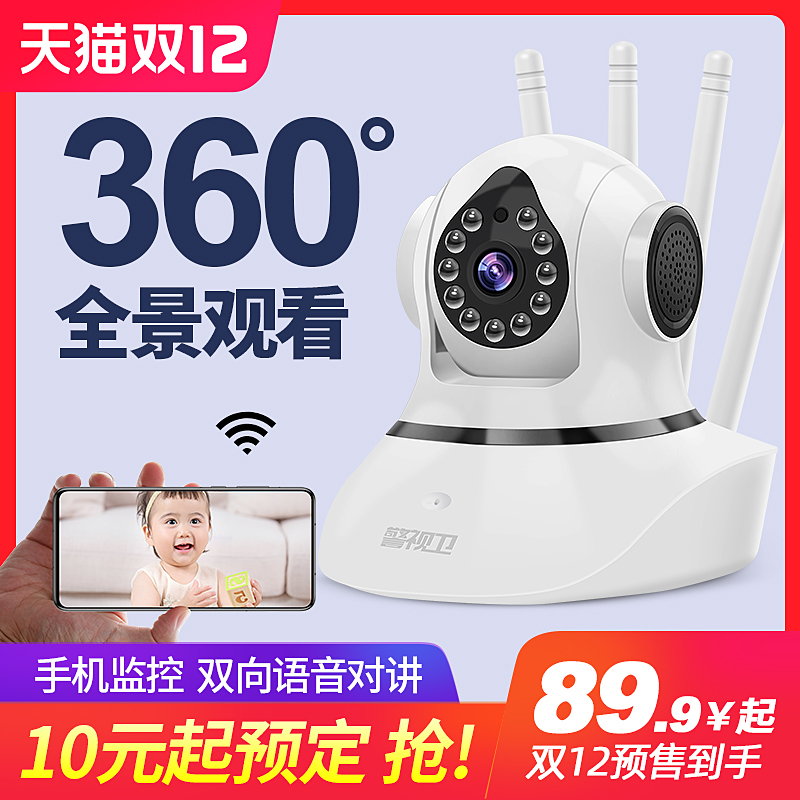 Home camera wireless HD remote connected mobile phone indoor night vision without the need for a network 360 degree panoramic monitor