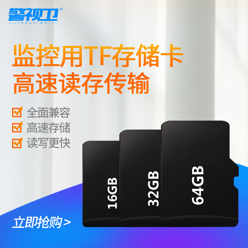 16G 16G 32G 64G 64G Card Tf Card Storage sd Card Monitoring Memory Card Monitoring Private Memory Card