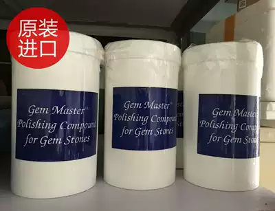 Original American Gan Jade Agate Amber Jade Polishing Machine Tossing Filling Polishing Powder 1 4kg per can