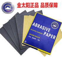 Golden Sun brand sandpaper polishing polishing sandpaper water grinding sandpaper jade processing polishing sandpaper