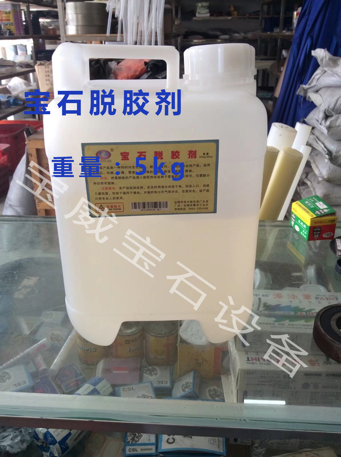 Gems degreaser adhesive cleaning agent remover Gel Instrument Trim and other degummed depaint removing oil 5kg