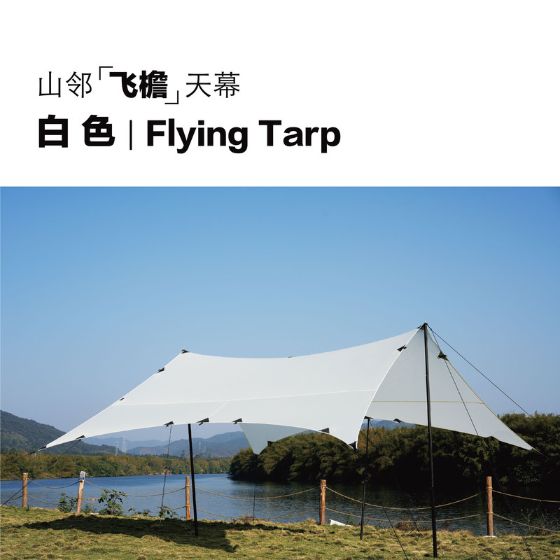 Shanlin [Flying Eaves] Series 3-in-1 Sunshade, Heat Insulation, Lightweight Canopy