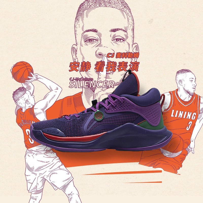 Li Ning basketball shoes 2022 Spring new CJ McCollum silencer Men's shock sneakers ABPQ049