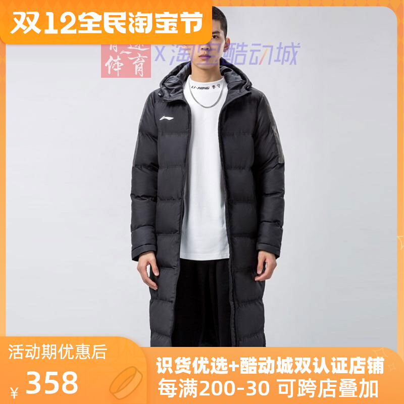 Li Ning cotton clothing 2022 new men's winter thickened warm anti-splash water over the knee long hooded windproof jacket