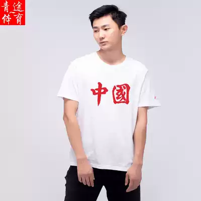 China Li Ning 2021 Paris Fashion Week same men and women summer trend breathable round neck short sleeve T-shirt AHSQ336