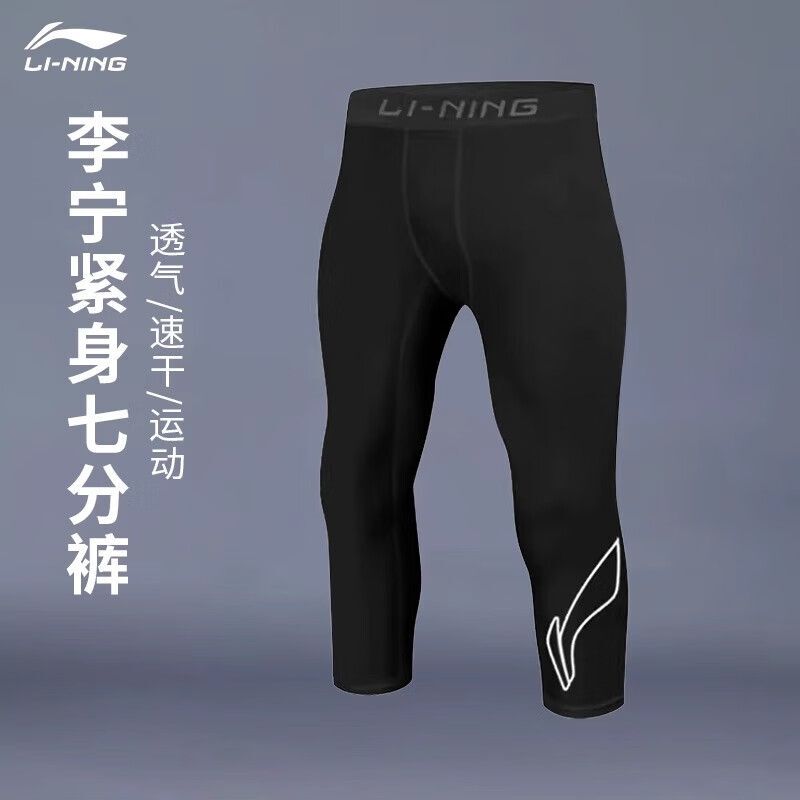 Li Ning Basketball Three-Quarter Length Compression Pants for Men, Training Fitness Sports Quick-Dry Elastic Base Layer Pants, Running High-Elastic Compression Pants