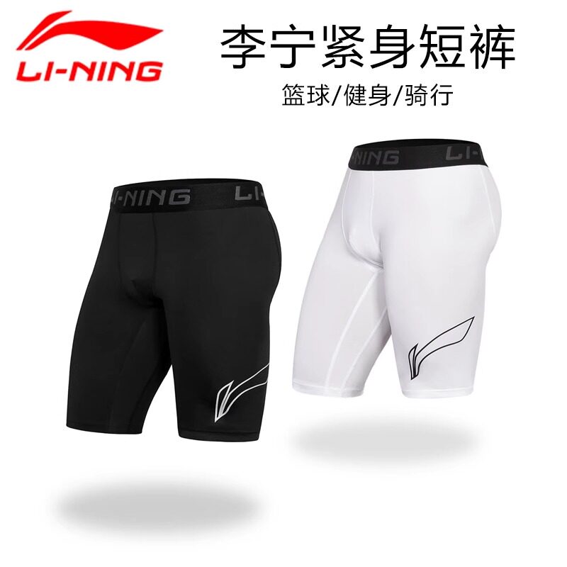 Спортивные шорты Li Ning, мужские весенне-летние новые быстросохнущие тренировочные брюки для бега, дышащие повседневные обтягивающие брюки с пятью точками