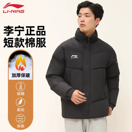 Li Ning, демисезонный зимний пуховик, короткая толстовка с капюшоном, ветрозащитная удерживающая тепло дорожная спортивная куртка для отдыха, увеличенная толщина