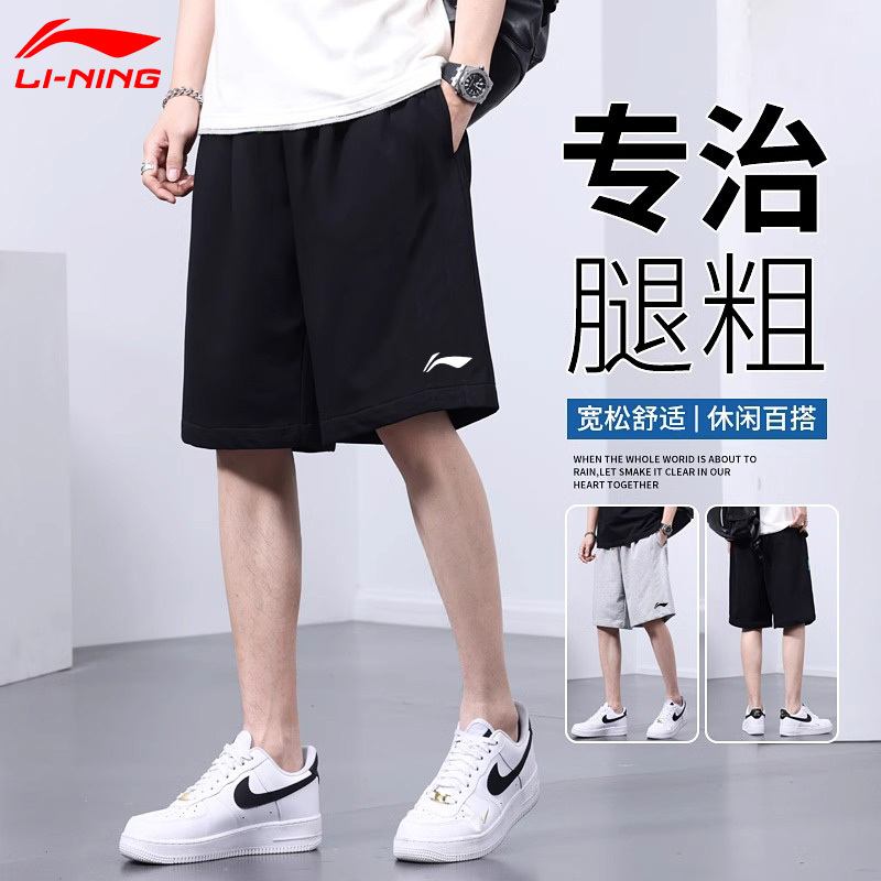 Li Ning Sports Shorts Men's Summer New Cotton Casual Shorts Men's Large Size Plus Size Running Basketball Shorts Li Ning Sports Shorts Men's Summer New Cotton Casual Shorts Men's Large Size Plus Size Running Basketball Shorts