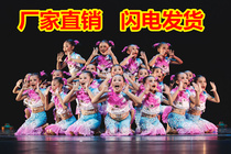 Childrens dance The 9th Xiaohe style Sansha Haiva performance costume Childrens new Yangge costume national performance costume