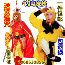 Sun Wukong clothes Qi Tian Da Sheng suit Childrens Journey to the West costume Adult Monkey King props stage performance