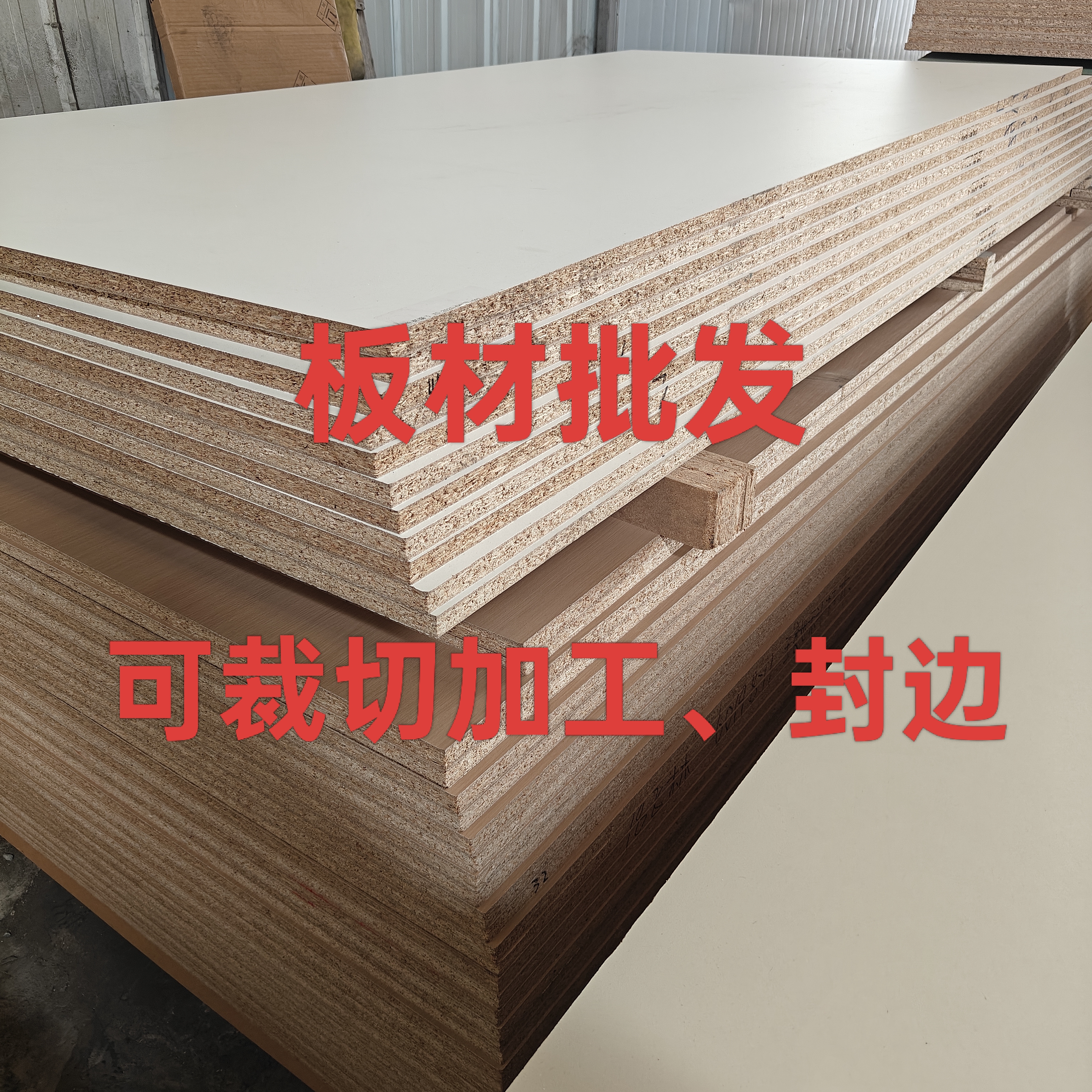 揭秘进口欧松免漆板的秘密：9-18mm厚的家居革命