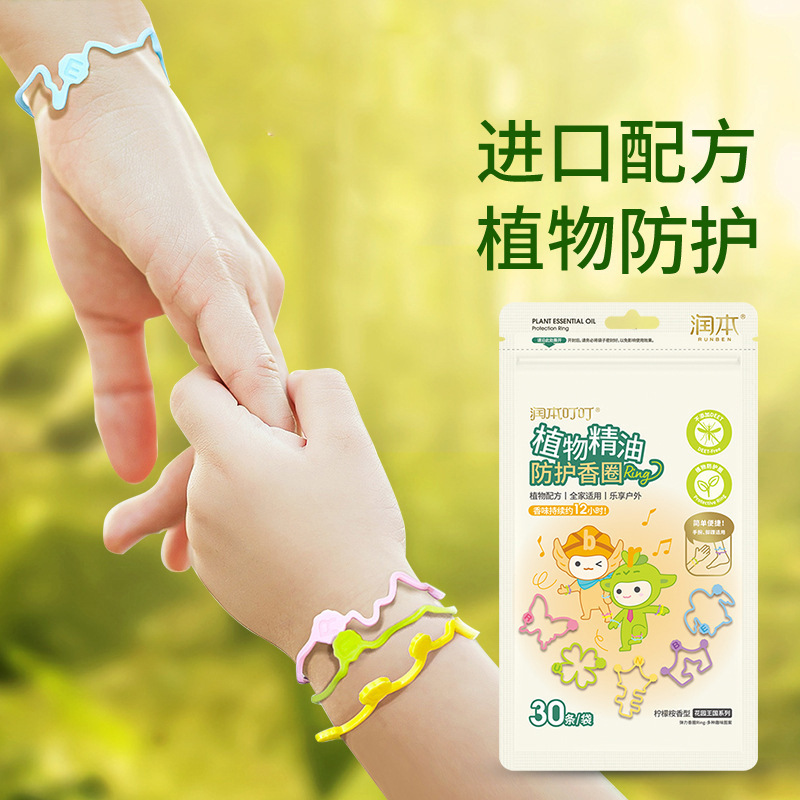 Moisturizing anti-biter ring lemon eucalyptus type baby boy baby hand condensed foot ring outdoor carry-on anti-bite mosquito repellent