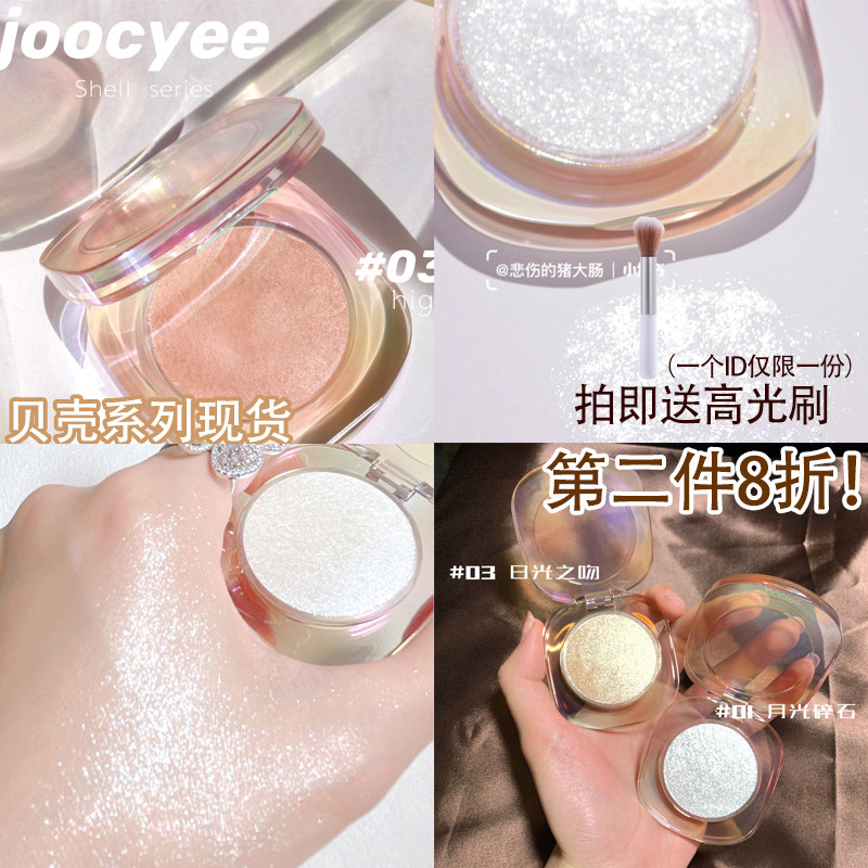 Spot Joocyee fermented shell summer cicada diamond high gloss gel glitter face body mashed potatoes fine flash 01