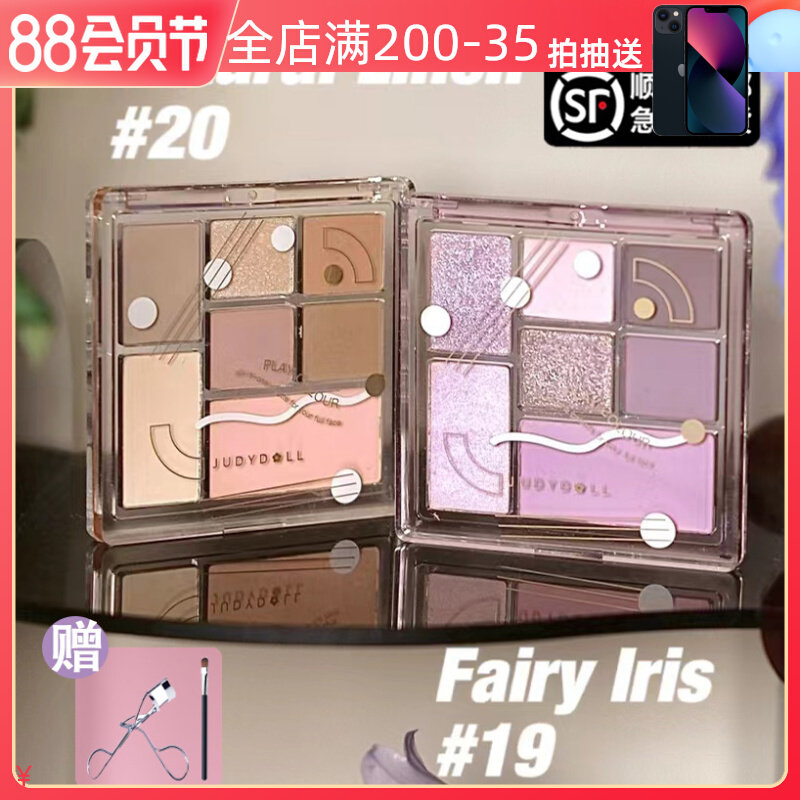 Spot Judydoll Orange Seven Color Plate 12 Seven Quadrib Eye Shadow Flash Mate 16 Raw Coconut Latte