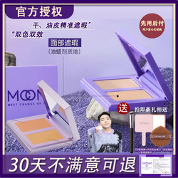 mcom concealer ໃຫມ່ຄວບຄຸມຄວາມມັນຜິວຫນັງແຫ້ງທີ່ເບິ່ງເຫັນ g02 salmon ສີສິວ marks ວົງຊ້ໍາຕາສອງສີ Ke Yongzi