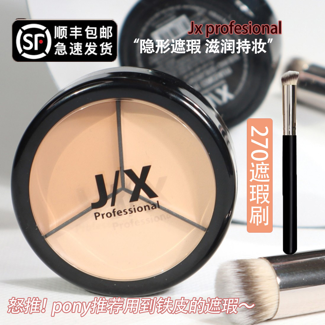 South Korean jx Flawless Cream Trickle Covers The Face Spots Pimple Pimple Pimple Pimple Pimple Pimple Black Eye Persistent nourishes J X