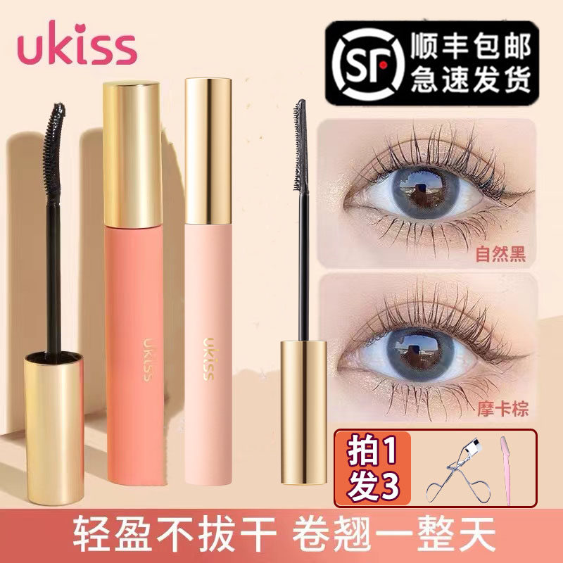 UKISS Youkesi eyelash primer shabu-shabu hot pot waterproof slender curling non-smudged fine brush head lasting stereotypes