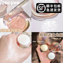 Spot Joocyee fermented shell summer cicada diamond high gloss gel glitter face body mashed potatoes fine flash 01