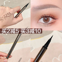 Officially authorized Barbella eyeliner non-dizziness waterproof long-lasting Barbera eyeliner novice beginner