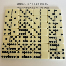 Домино 儿童益智算数双六多米诺骨牌domino多米诺骨牌双九桌游棋牌玩具