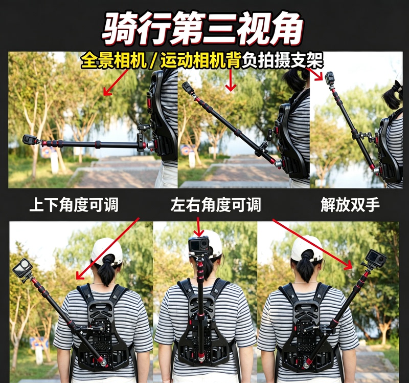 Action Camera Backpack Mount, Third-Person Perspective Shooting Mount for Cycling, Motorcycle Travel, Etc., Compatible with Insta360 and Other Brands