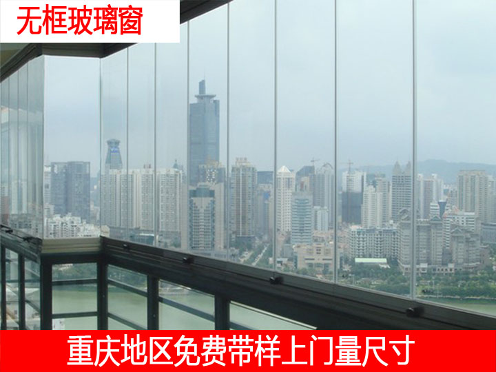 Chongqing frameless glass balcony window invisible glass window folding window landscape balcony window tempered glass sealed balcony