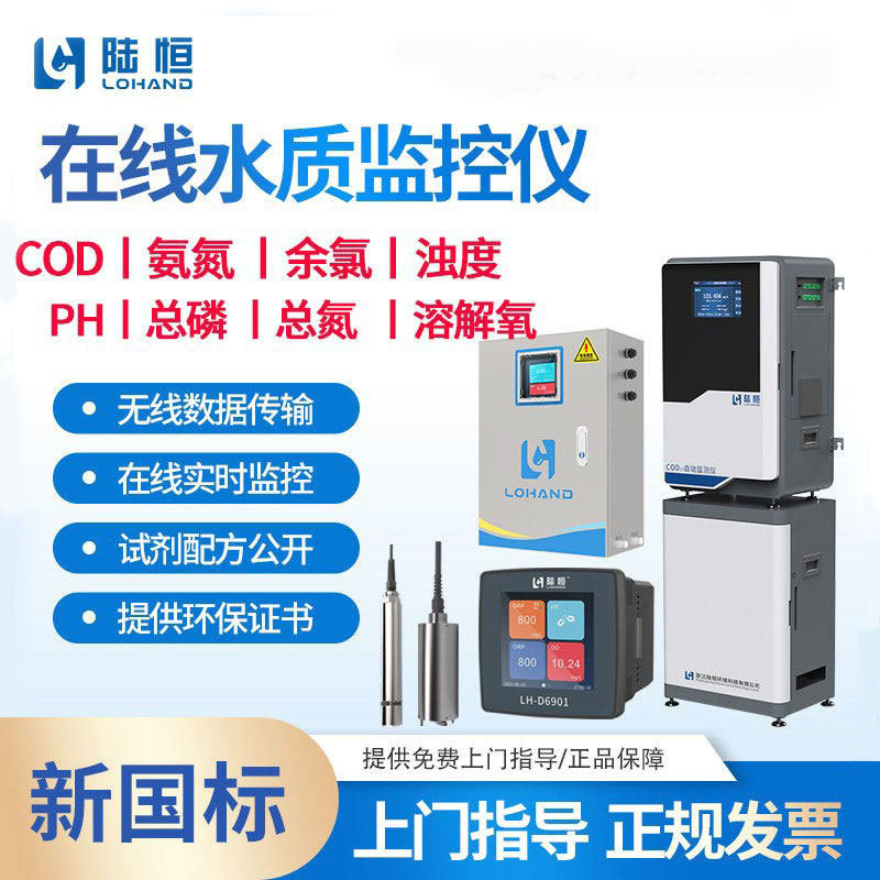 Online Cod Ammonia Nitrogen Sensor Residual Chlorine Ph Automatic Monitoring Sludge Concentration Ss Ozone Soluble Oxygen Turbidity Detector