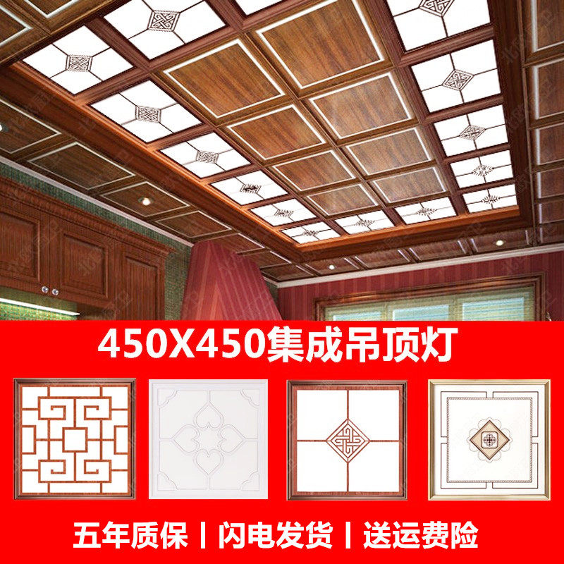 Integrated ceiling lamp led flat lamp 450X450 panel light 45X45 recessed aluminium buckle plate Living room lamp