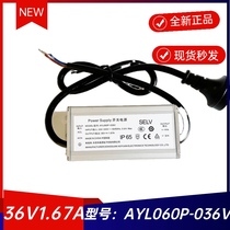 Dongguan Aoyuan AYL060P-036V DC 36V1 67A Haikang ball machine supporting power supply aluminum shell power supply