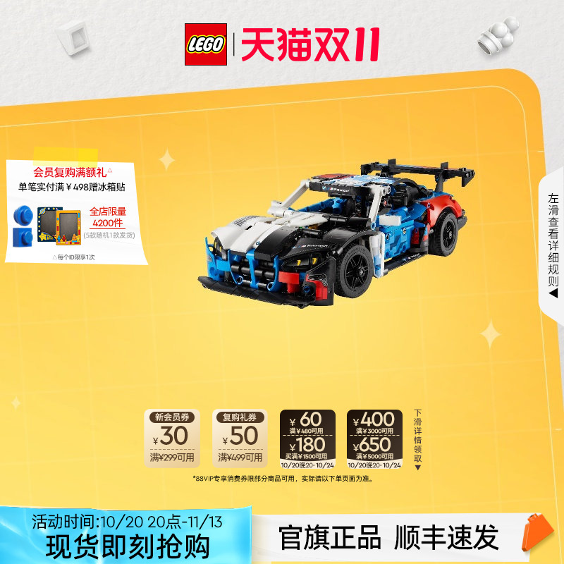 【Double 11 Buy Now】Lego 42226 Technic Set Bmw M4 Racing Car Toy Gift Official Authentic Product 【Double 11 Buy Now】Lego 42226 Technic Set Bmw M4 Racing Car Toy Gift Official Authentic Product