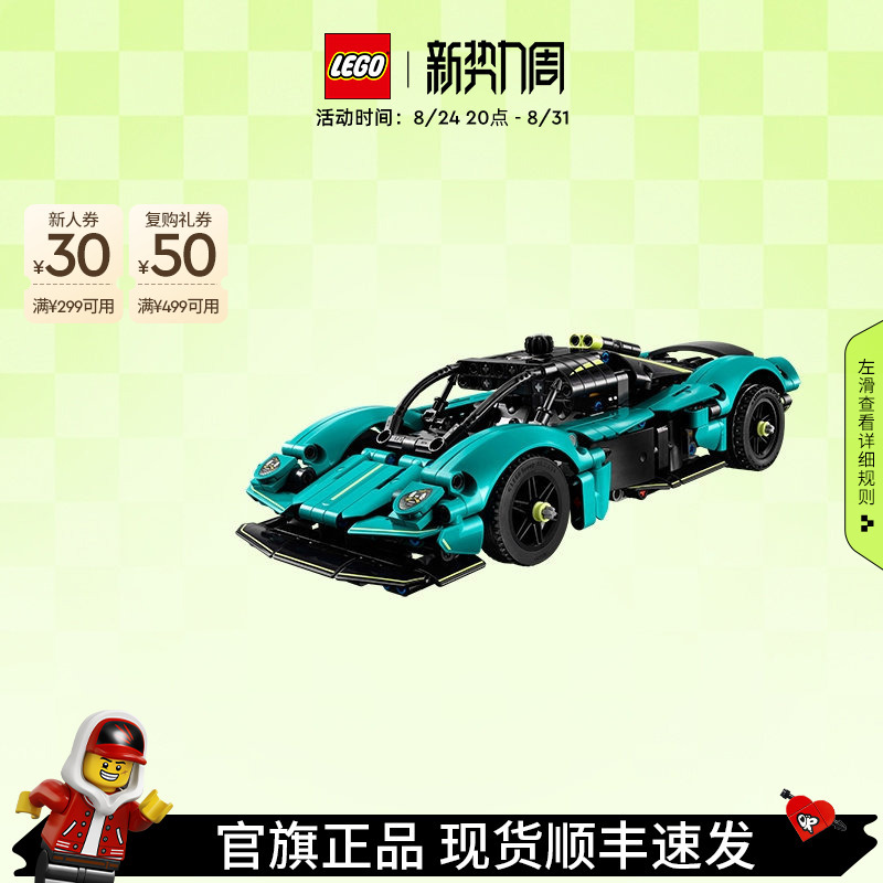 Lego Official official store 42208 Mechanical Set Aston Martin Valkyrie Building Blocks Toy Gift Lego Official official store 42208 Mechanical Set Aston Martin Valkyrie Building Blocks Toy Gift