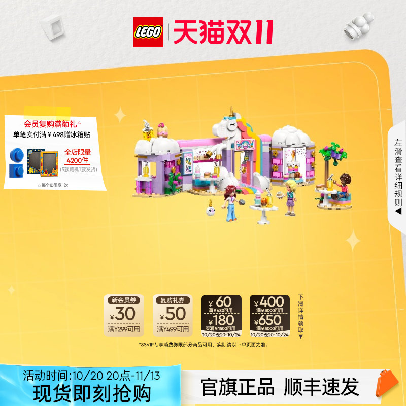 Lego 42684 Unicorn Cafe Children's Educational Building Toy Birthday Gift Official Authentic Product Lego 42684 Unicorn Cafe Children's Educational Building Toy Birthday Gift Official Authentic Product