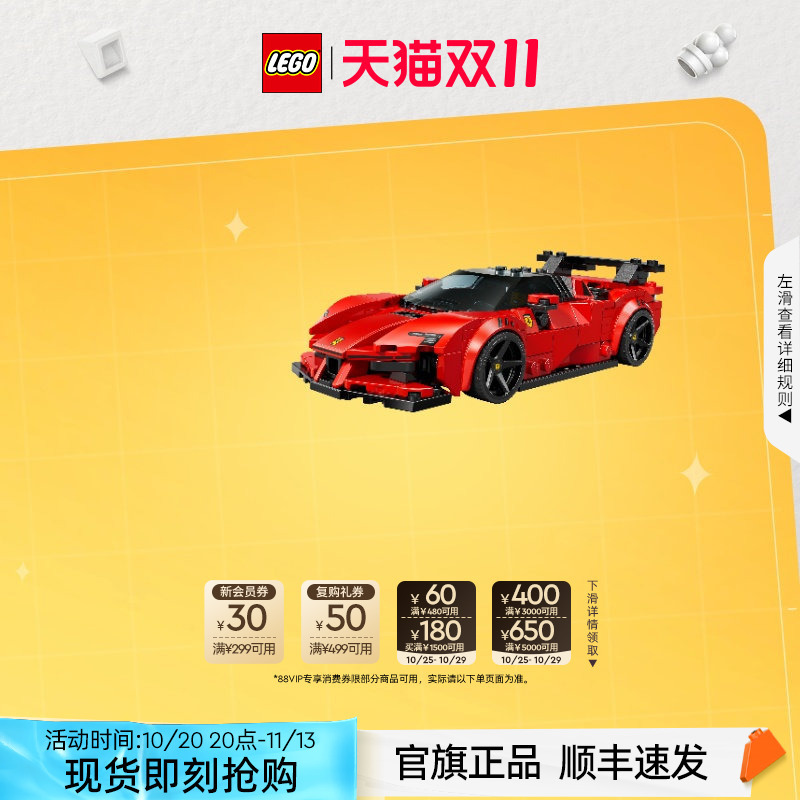 【Double 11 Buy Now】Lego 77254 Ferrari Sf90 Sports Car Model Toy Official Authentic Product