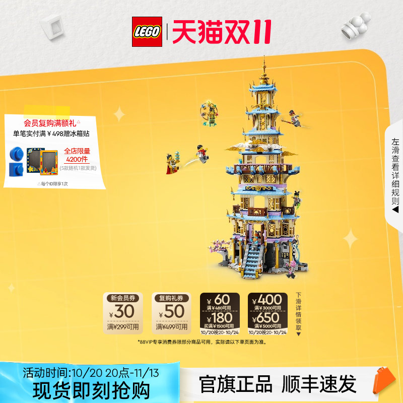 Lego 80058 Wukong Little Hero Lingxiao Pagoda Children's Educational Building Toy Gift Official Authentic Product